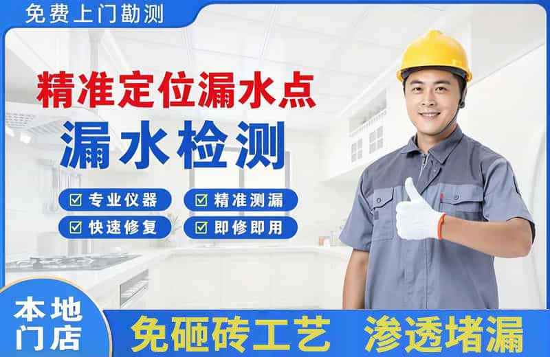 贵溪精准测漏点
