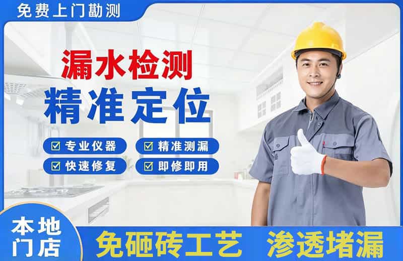 贵溪漏水检测精准定位