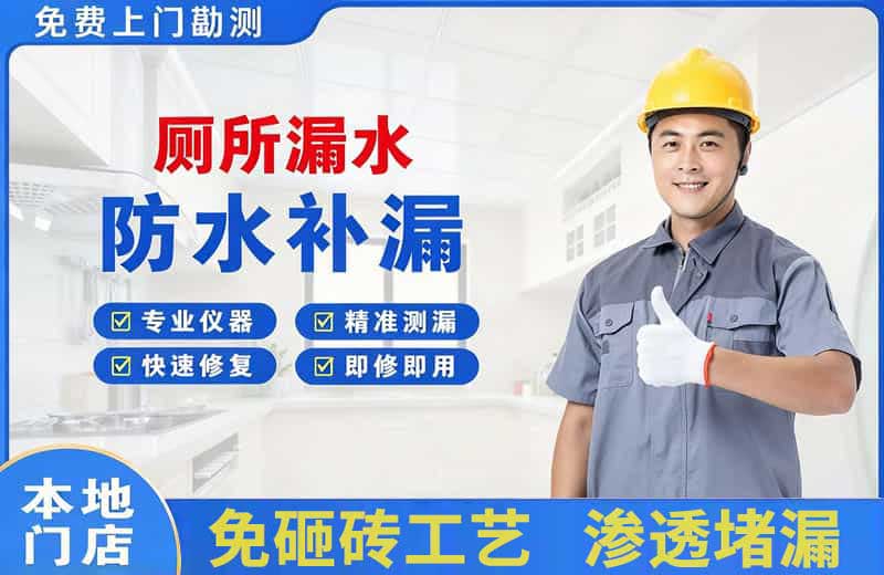 贵溪厕所漏水维修